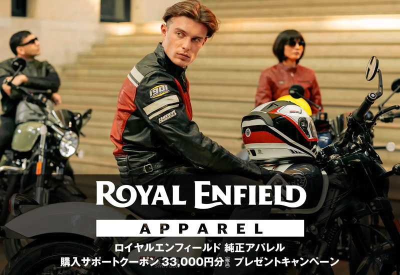 純正アパレル購入サポートクーポンプレゼントキャンペーン