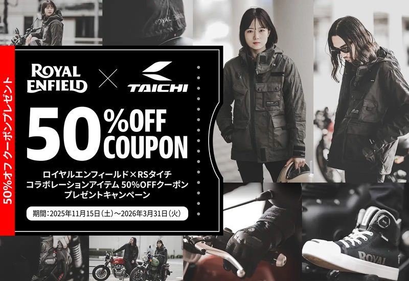 RSタイチコラボレーションクーポンプレゼント